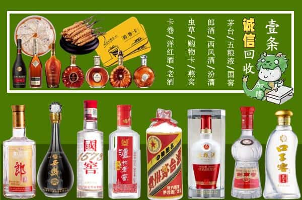 吉林桦甸市回收烟酒