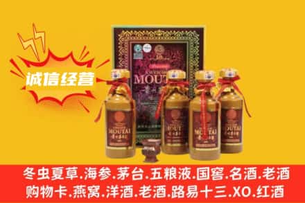 吉林桦甸市名酒回收50年茅台酒.jpg