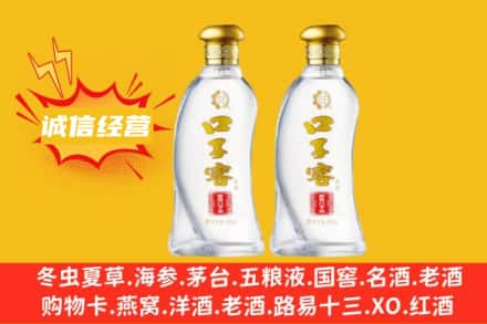 吉林桦甸市上门回收口子窖