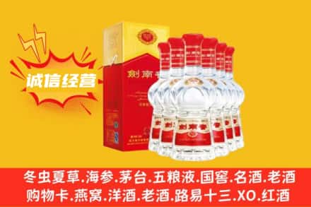 吉林桦甸市上门回收剑南春