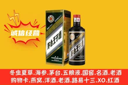 吉林桦甸市名酒回收王子酒.jpg