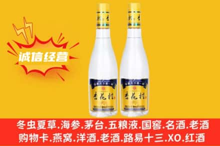 吉林桦甸市名酒回收杏花村酒.jpg