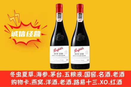 吉林桦甸市求购回收奔富红酒