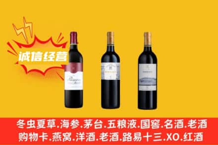 吉林桦甸市回收拉菲红酒
